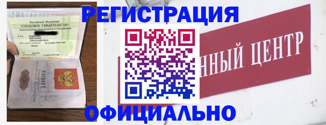 временная прописка в Северодвинске
