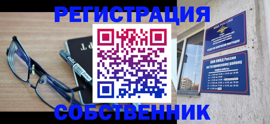 временная регистрация для всех в Северодвинске