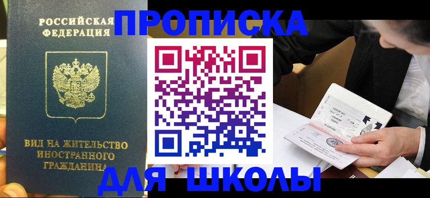прописка для военкомата в Северодвинске