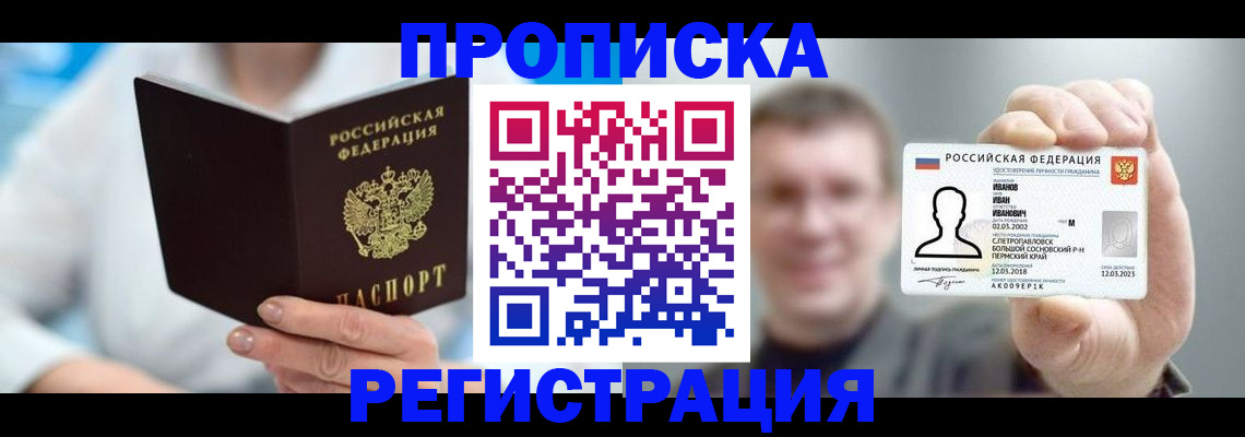 регистрация для школы в Северодвинске