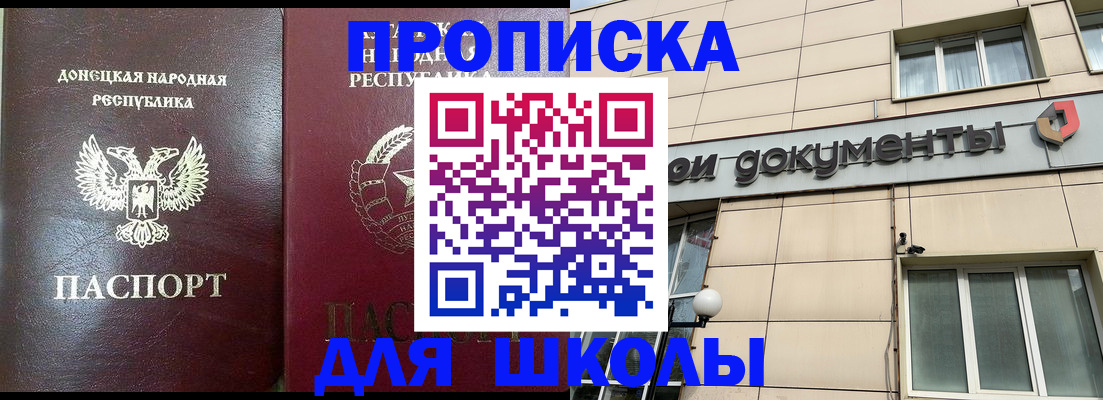 временная регистрация законно в Северодвинске